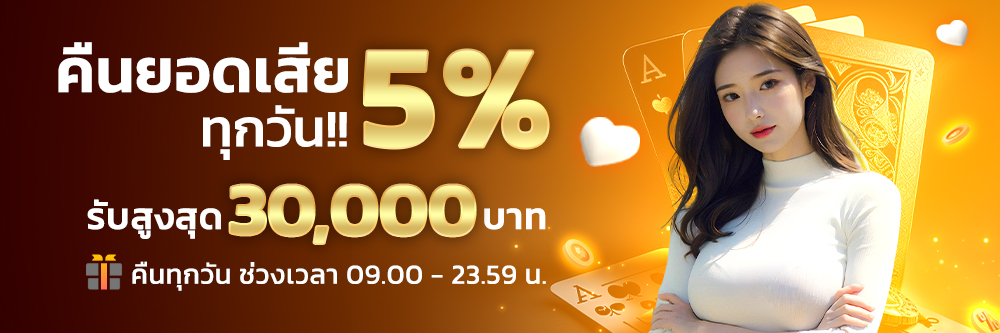 โปรโมชั่น 5 188bets